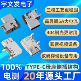 连接器;USB连接器;板对板连接器