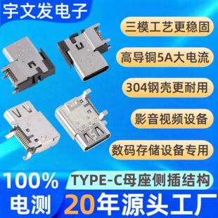 type-cĸ��24P���Nĸ���ߌ��~TYPECĸ��16P����ʽ�c����typec�ӿ�