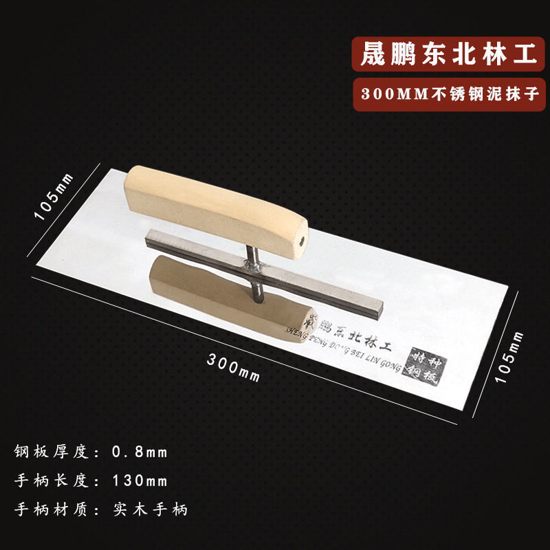 レンガ職人用工具、塗装職人用ツール、こて、こて、泥板、スパチュラ、手作り|undefined