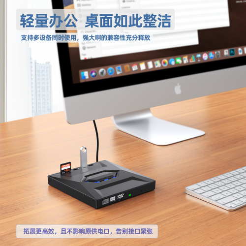 Plug-in card expandable multi-function external optical drive DVD burner four-in-one USB3.0/TYPE can be connected to an external U disk