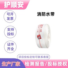 消防水带8-65-20型2.5寸消火栓器材箱灭火器水管接口高压消防水带