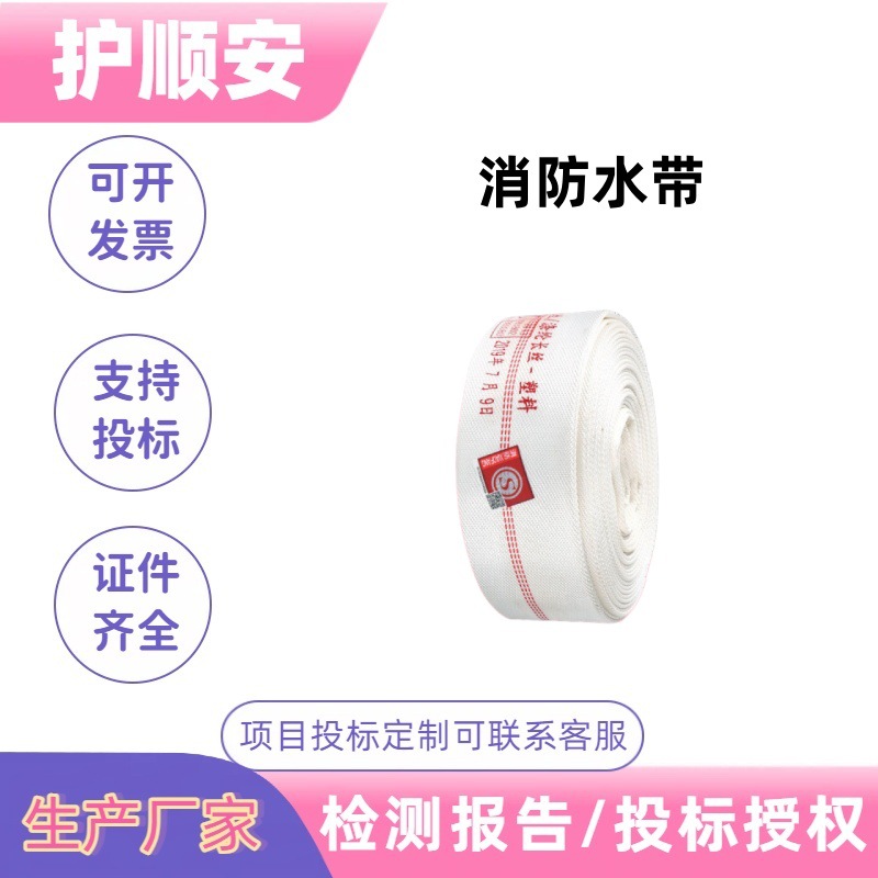 消防水带8-65-20型2.5寸消火栓器材箱灭火器水管接口高压消防水带