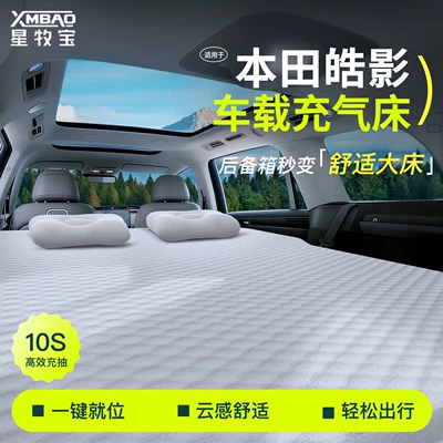 Vehicle-mounted inflatable bed Hao Ying, Special Car Rear Seat