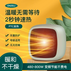 USB风扇;电吹风;暖风机取暖器