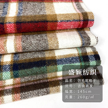 现货粗纺毛呢色织布格子涤棉法兰绒 小香风面料 春秋外套衬衫加厚