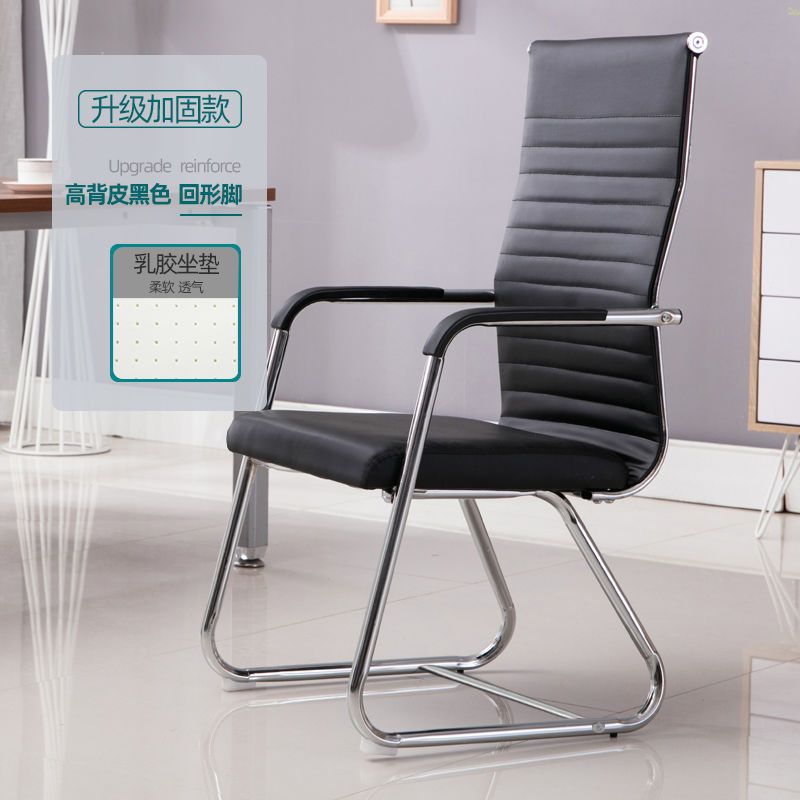 silla de oficina cómoda silla de computadora silla de sala de conferencias silla de mahjong arco dormitorio silla de respaldo doméstica