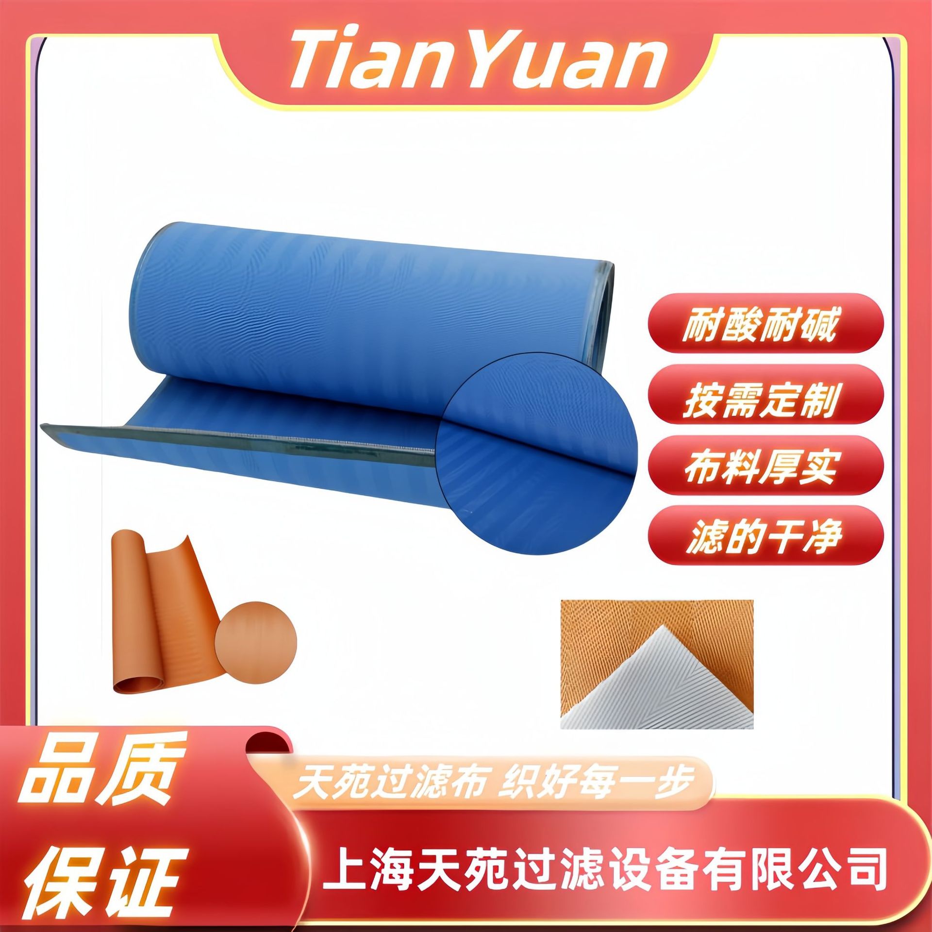 真空压滤机滤带过滤带污泥压滤机输送真空皮带脱水机滤布