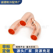 爪型三通 鸡爪三通  紫铜三通管接头  空调制冷铜管配件分歧管件