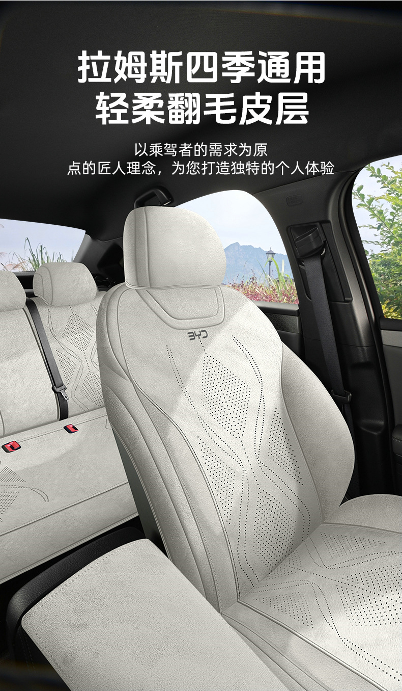 25 Byd Qin L Special Car Seat Cushions, Universal Seat Covers for All Seasons, Qin Ldi Suede Leather Seat Cushions and Seat Covers