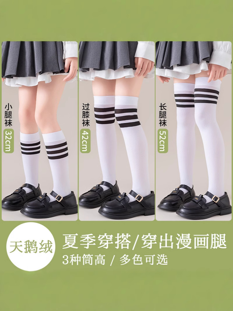 summer thin children's football knee socks for students