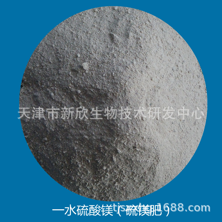 硫酸镁肥，硫酸镁，一水硫酸镁，七水硫酸镁 全国发货 外贸出口