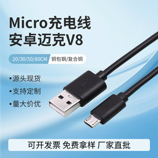 ��о��׿V8��늾�usb�Dmicro������5��~��V8���a���̿���C��