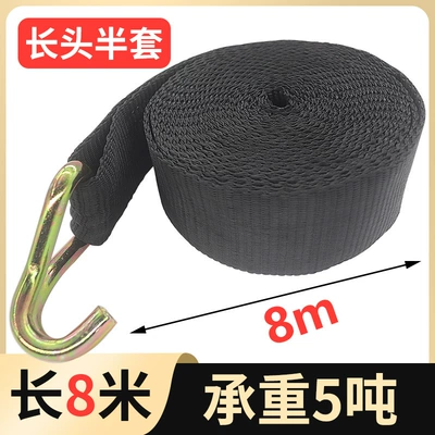 polyester step-by-step tightening tensioner 5cm: Trailer rope/net/strap - 8-meters-long-head-with-hook-half-set-5cm-wide