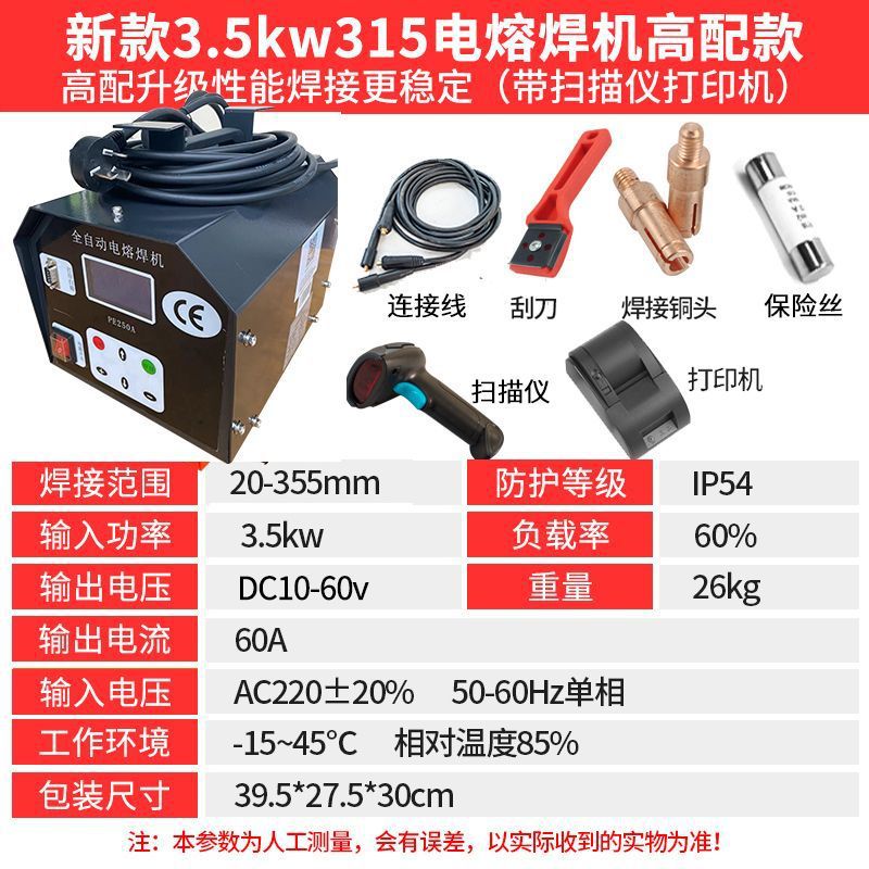 Bluetooth-스캐너 및 프린터로 업그레이드된 3.5kw [가치 할인 패키지]