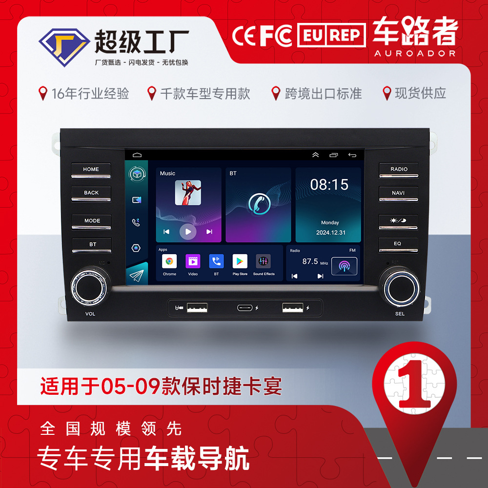 Adecuado para Porsche Cayenne 2005-2009 Control central del automóvil Android de 7 pulgadas Pantalla grande Navegación del automóvil todo en uno