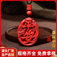 天然原矿朱砂平安牌吊坠子高含量紫金帝王红砂本命年项链吊坠批发