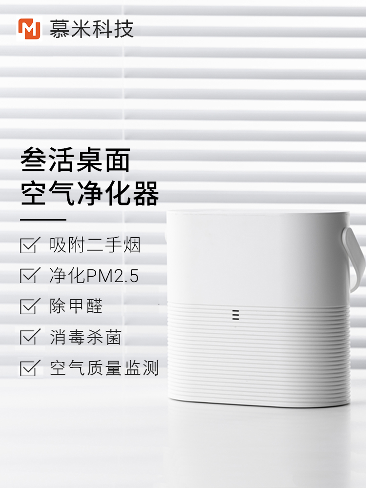 Mumi Household Air Purifier Small Negative Ion Purifier Indoor Sterilization Dust Removal Formaldehyde Second-Hand Smoke Smell