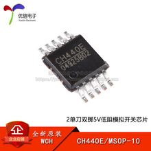 ԭbƷ CH440E MSOP-10 2εpS5VģM_PоƬ