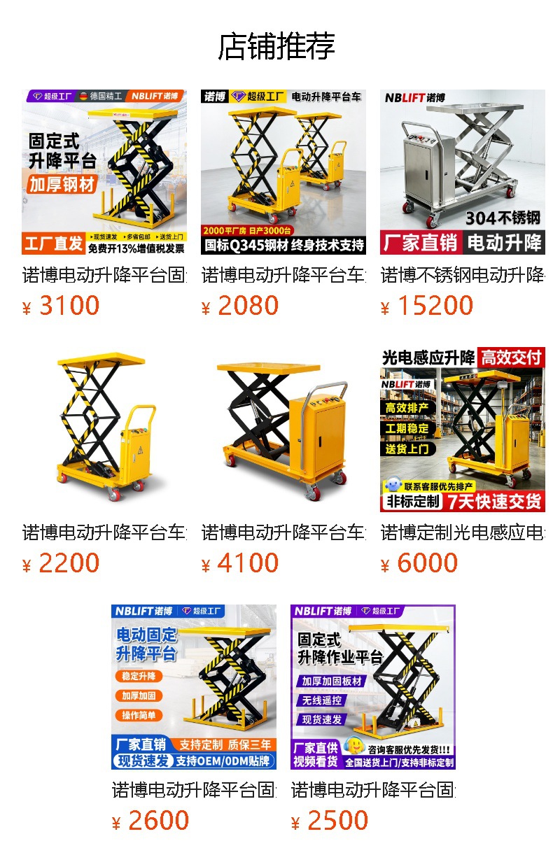 Nobo electric lift platform cart, hydraulic lift, small mobile lift, scissor-type hand-pushed flatbed lift cart