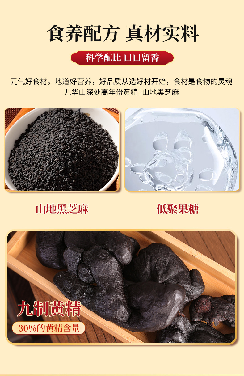 Nine-Steamed Polygonatum and Black Sesame Pills Huang Jing Wan Handmade Herbal Wellness Pills 250g Bottle quality and texture