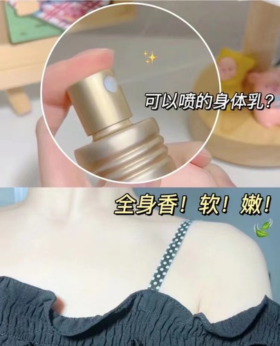 KISSYOUME lingering fragrance romantic body lotion spray soft, moisturizing and hydrating fragrance body lotion for women on behalf of women