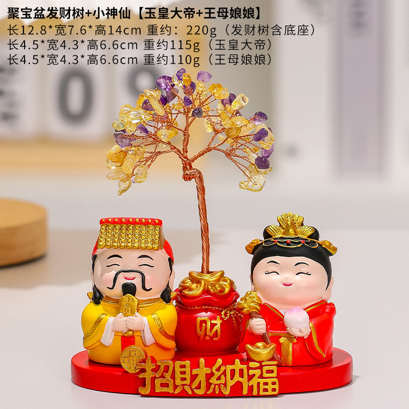 福喜神仙新中式树脂摆件聚宝盆天然黄水晶发财树客厅桌面装饰礼品|undefined