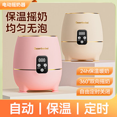 メーカー卸売り温泡ミルク器恒温ミルク器粉ミルクミキサー乳児知能電動ミルク器代発