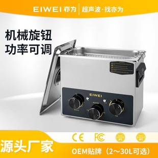 Eiwei Is Also an Ultrasonic Cleaning Machine for Cd-C3 Spinneret Drawing Plate Textile Spindle Fiber Wire Nickel Wire Copper Wire