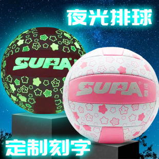 [Manufacturer Wholesale] Engraving No. 5 Soft-Type Junior High School Students' High School Entrance Examination Special Competition Training Luminous Volleyball Women
