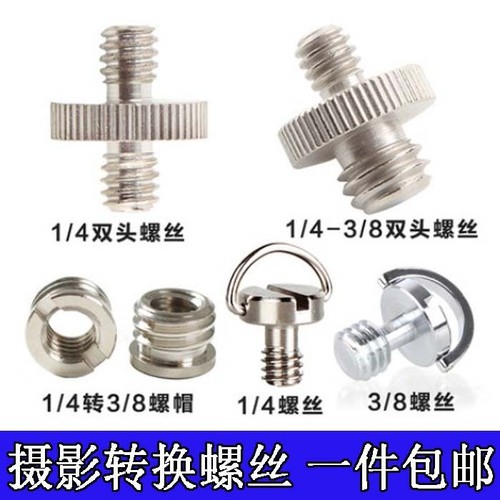 Wholesale four-point pan/tilt base conversion 1/4 to 3/8 tripod 4-point 1 screw camera quick release plate screw adapter