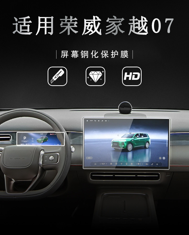 Suitable for Roewe YUE07 central control navigation rear display screen tempered film, modified car interior protective film accessories