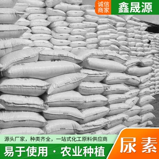 加工定制尿素氮肥工业级水处理助剂脱硫脱硝尿素农用化肥 尿素