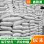 脱硝脱硫农用定制氮肥