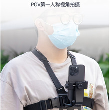 新款胸前胸带固定绑带肩带神器拍摄万能抖音支架直播户外骑行