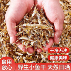 徐州映画館州特産の小乾魚小川魚乾淡水小魚乾貨物小魚仔ばら積工場の卸売り