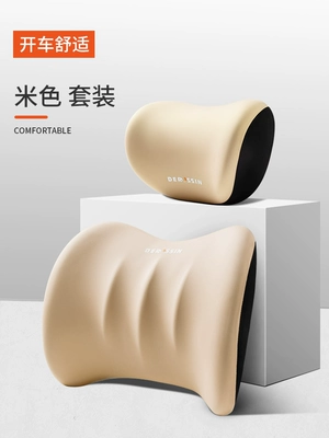 Headrest waist support car headrest waist - beige-headrest-backrest-neck-waist-protection