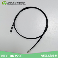 NTC10K3950热敏电阻 新能源汽车电机温度探头光伏储能温度传感器