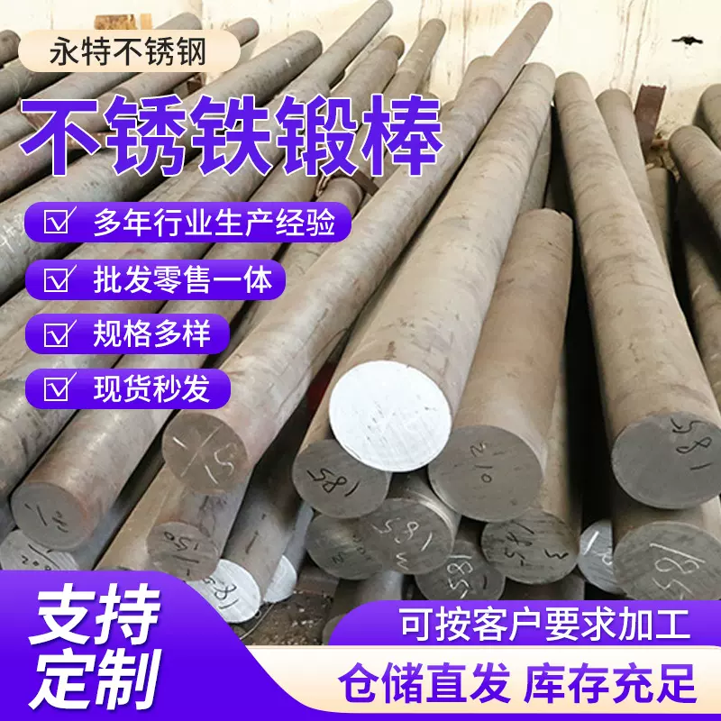 410/12Cr13/1Cr13圆棒不锈铁棒材不锈铁锻棒零切黑棒圆钢铁直条