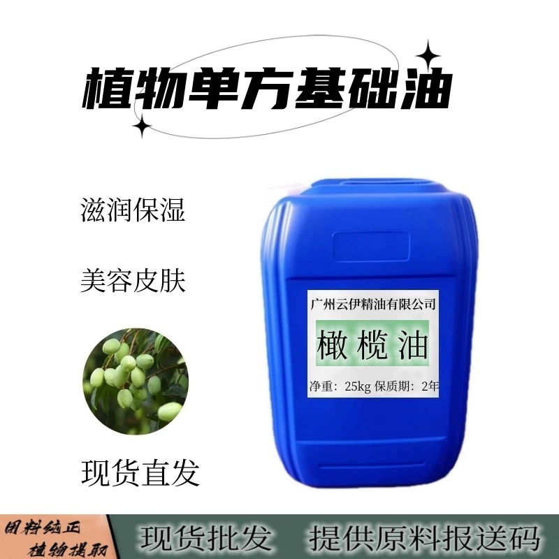 Производители оливкового масла оптом, растительное базовое масло, мыло ручной работы, готовые поставки, массаж, уход за кожей, салон красоты, сырье, бесплатная доставка