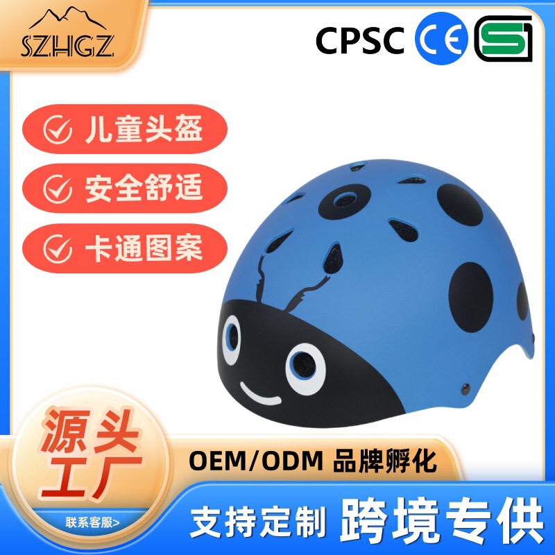 New Children's Bicycle Riding Helmet, Roller Skating Helmet, Balance Bike Beetle Helmet