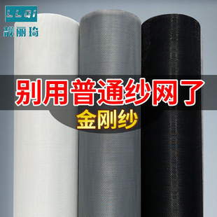 Diamond Screen Window Anti-Mosquito Invisible Insect-Proof Self-Adhesive Sand Window Self-Installed Magnetic Encryption Dust-Proof Net Factory Wholesale