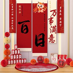 百日百日宴満月配置装飾掴み周用品一歳配置写真道具雰囲気感背景壁