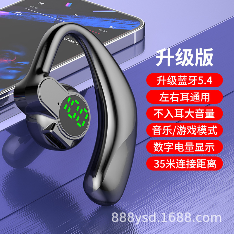 新款高音质真无线蓝牙耳机挂耳式商务运动型超长待机所有手机通用|undefined