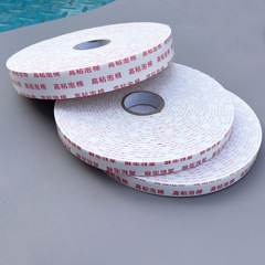 Sponge double-sided adhesive high-viscosity foam foam double-sided sponge strip adhesive strip construction wall seam wall plastic board adhesive