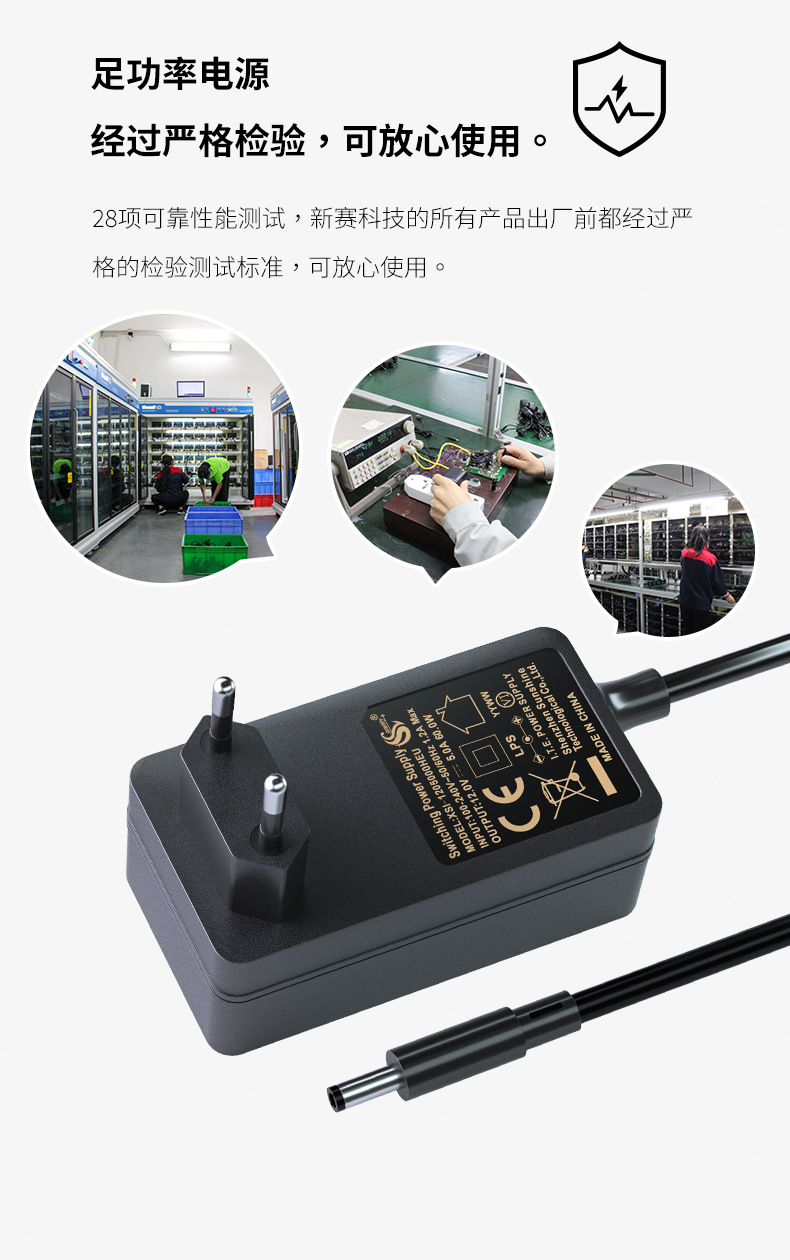 12V4A适配器
