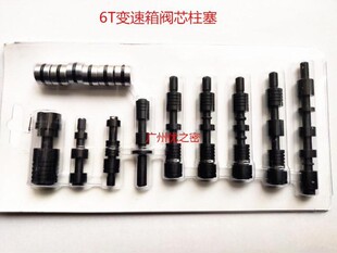 6t45 Cruze Mayray Baby Jun Valve Body Valve Core Taiwan Quality Store Manager Recommends Factory Direct Sales Transmission