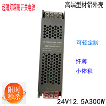 LED���Ե��컨��������24V12.5a300w����������Ʋ��ÿ��ص�Դ