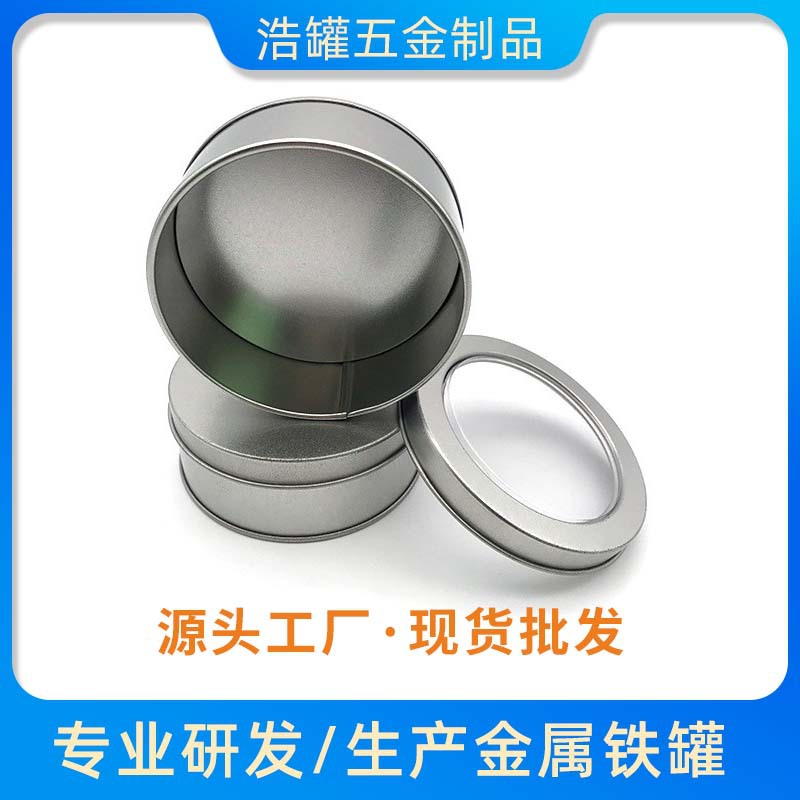 铁罐子茶叶罐大号圆罐马口铁盒喜糖盒食品级陀螺开窗空盒现货批发
