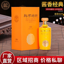 茅台镇酱香型白酒厂家整箱批发纯粮基酒乾河烧坊20周年纪念纯酿酒