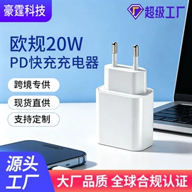 手机充电器;车用点烟器